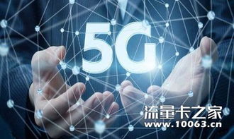 5G時代即將來臨，您還在擔憂健康威脅嗎？