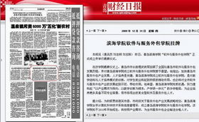 我院軟件與服務外包學院正式掛牌成立 開啟產教融合新篇章